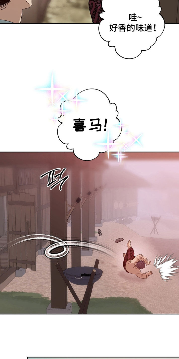 双生原版漫画,第49章：不吃都饱了4图