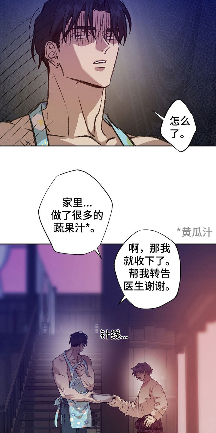 双生原版漫画,第49章：不吃都饱了2图