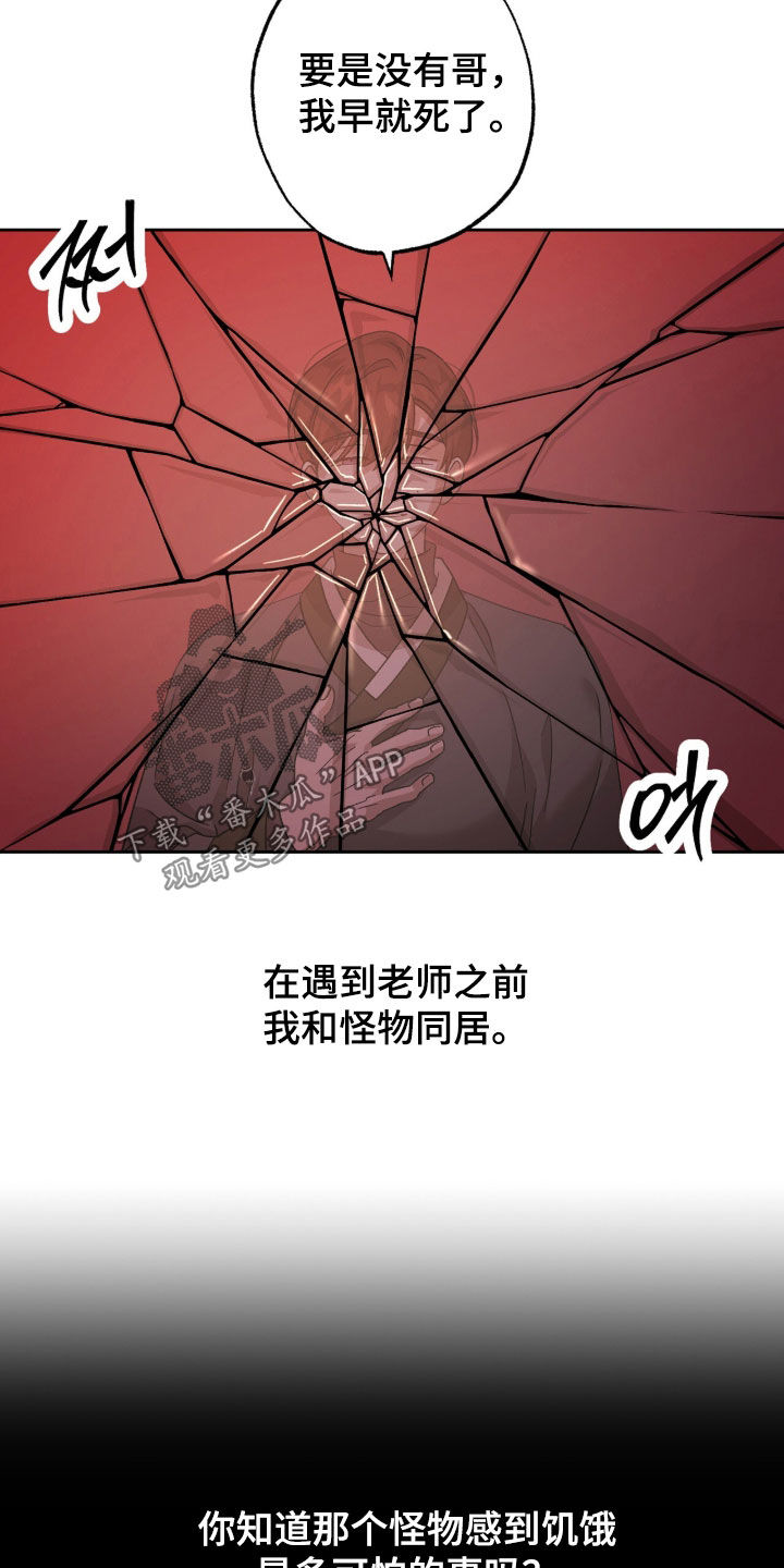 双生悲愿漫画,第46章：我看到了5图