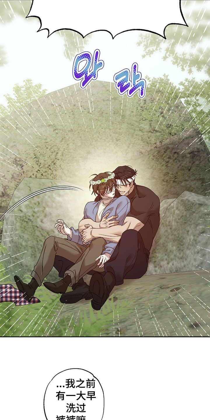 双生悲愿漫画,第48章：有些期待1图