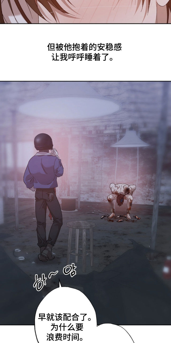 双生战神漫画,第45章：不适应者3图