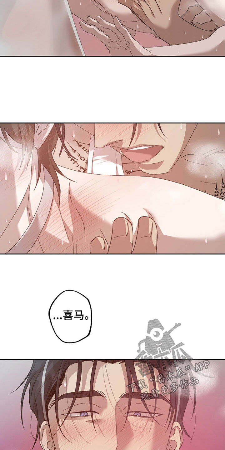 双生原版漫画,第50章：早上3图