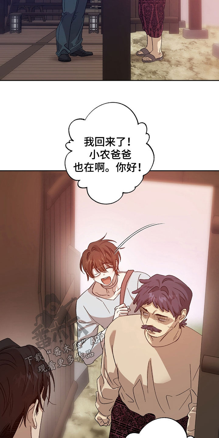 双生原版漫画,第49章：不吃都饱了3图