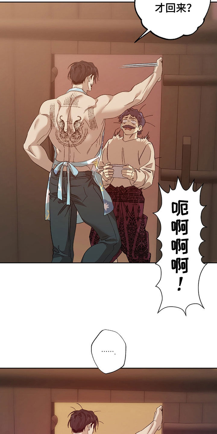 双生迷雾大结局最后一集漫画,第49章：不吃都饱了5图