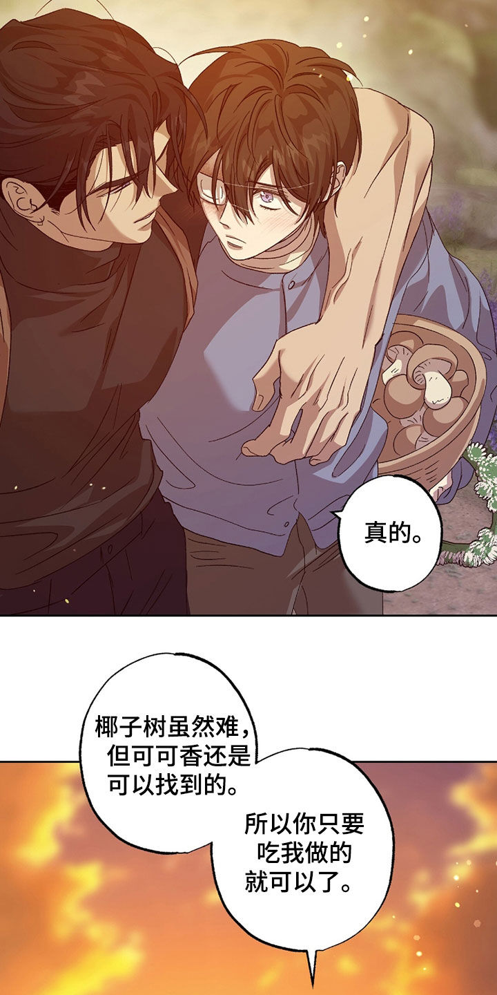 第49章：不吃都饱了3