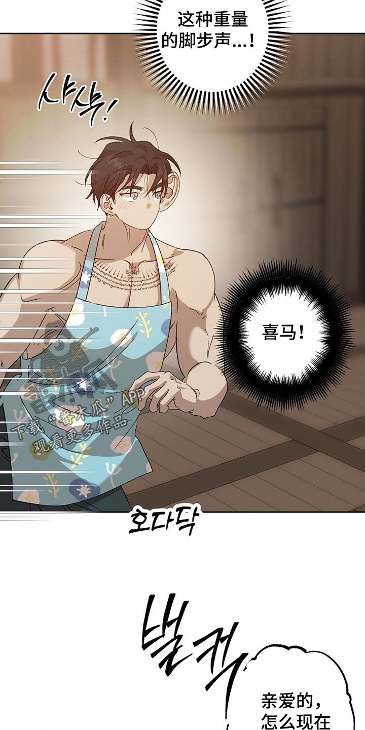 双生迷雾大结局最后一集漫画,第49章：不吃都饱了4图