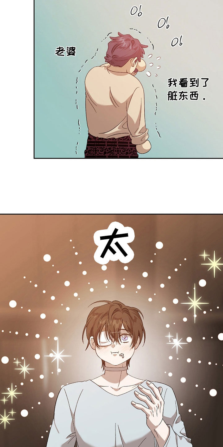 双生原版漫画,第49章：不吃都饱了5图