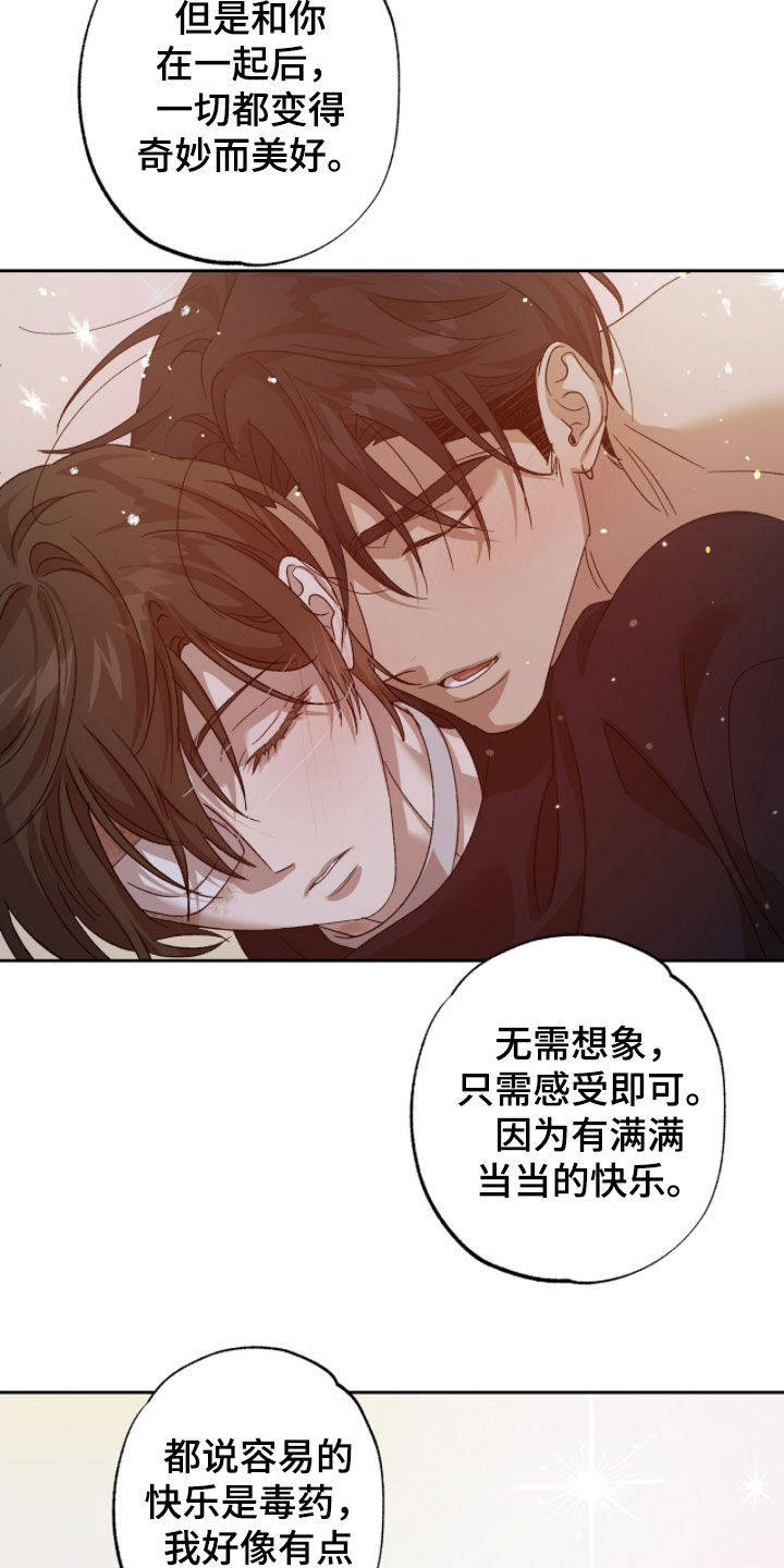 双生战神漫画,第45章：不适应者1图