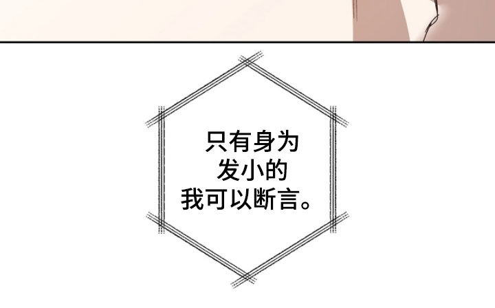 双生战神漫画,第45章：不适应者3图