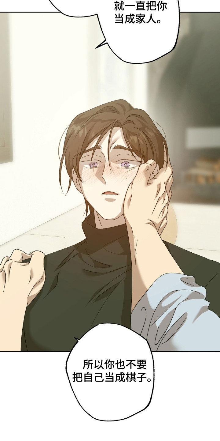 双生悲愿漫画,第46章：我看到了1图