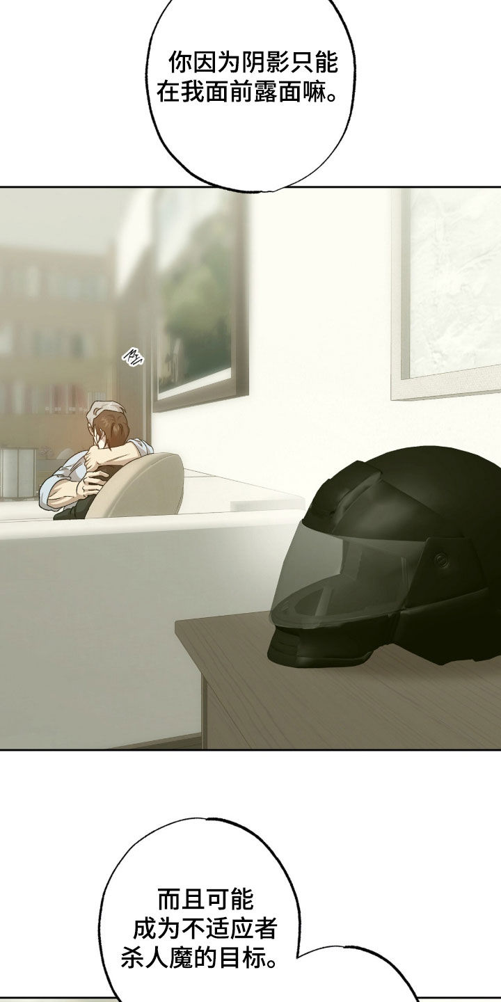 双生悲愿漫画,第46章：我看到了1图