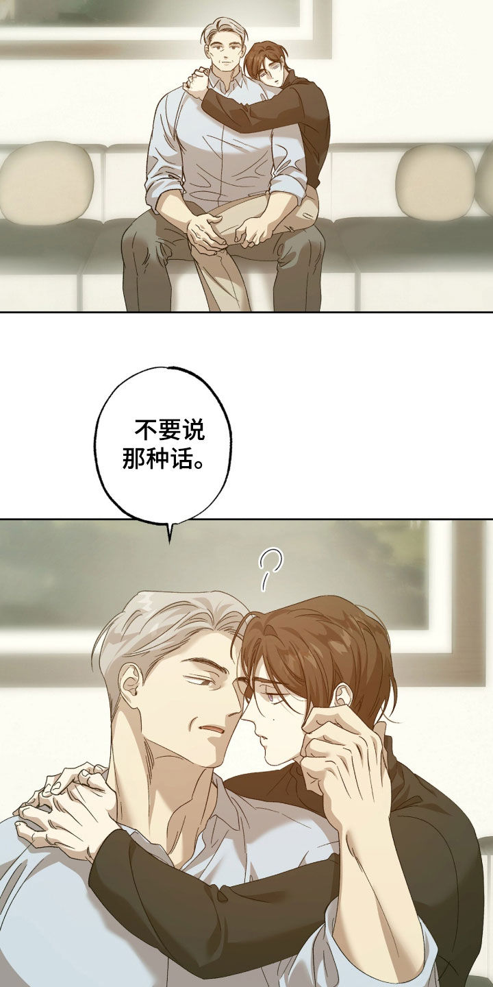 双生悲愿漫画,第46章：我看到了4图