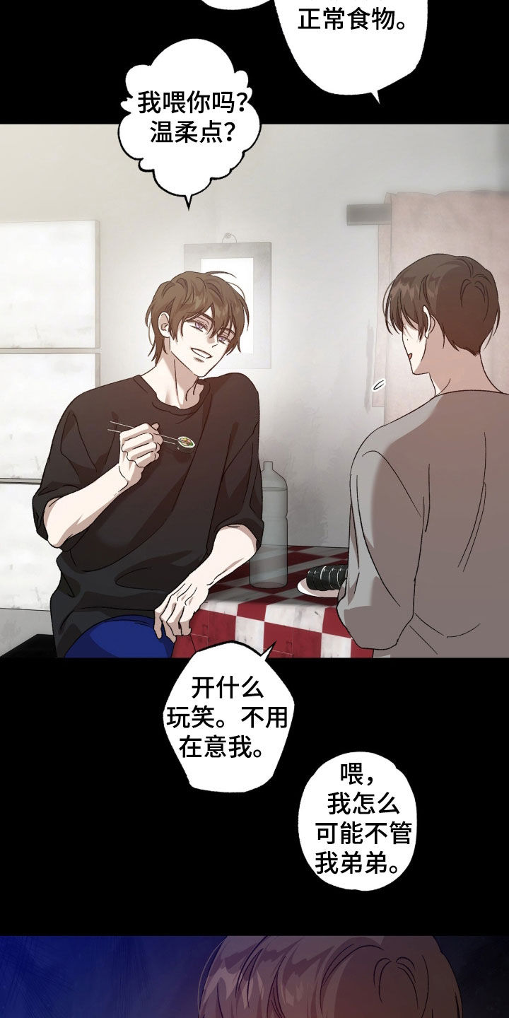 双生悲愿漫画,第46章：我看到了2图