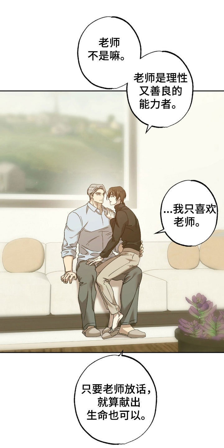 双生悲愿漫画,第46章：我看到了4图