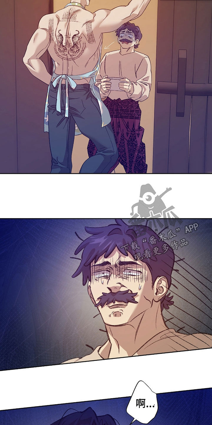 双生原版漫画,第49章：不吃都饱了1图