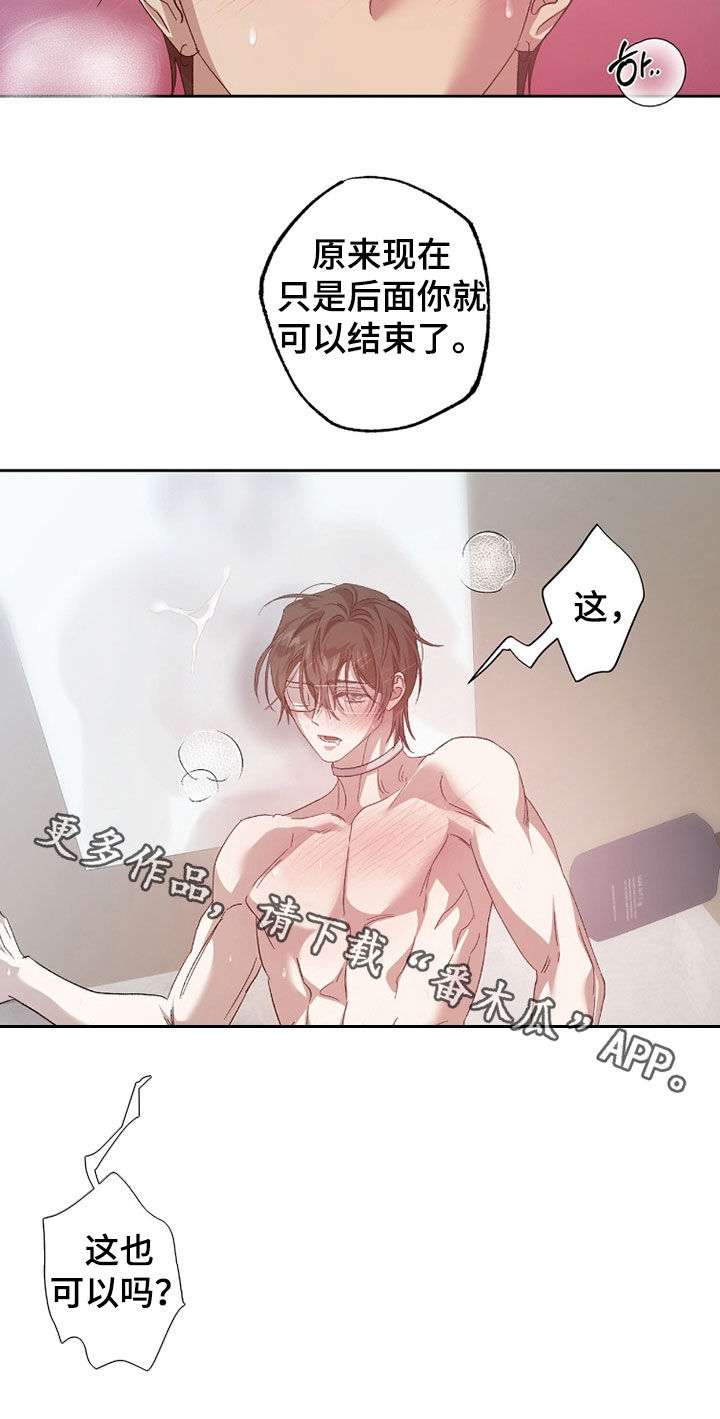 双生原版漫画,第50章：早上4图