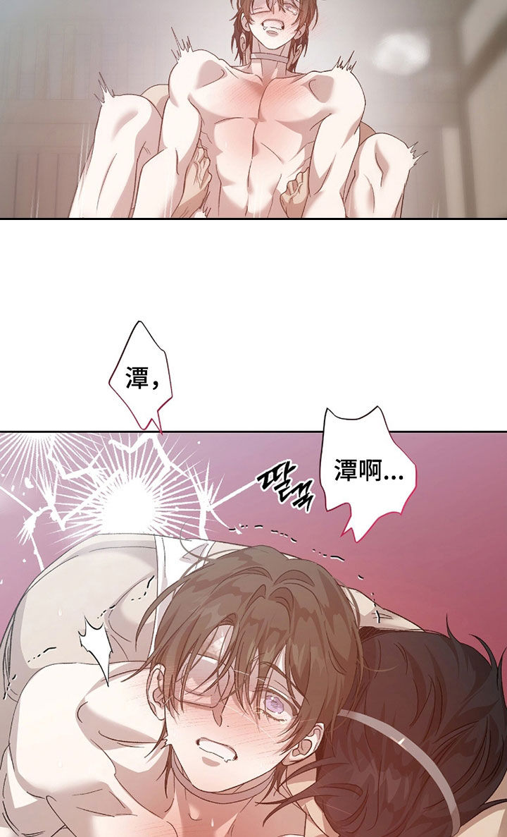 双生原版漫画,第50章：早上5图