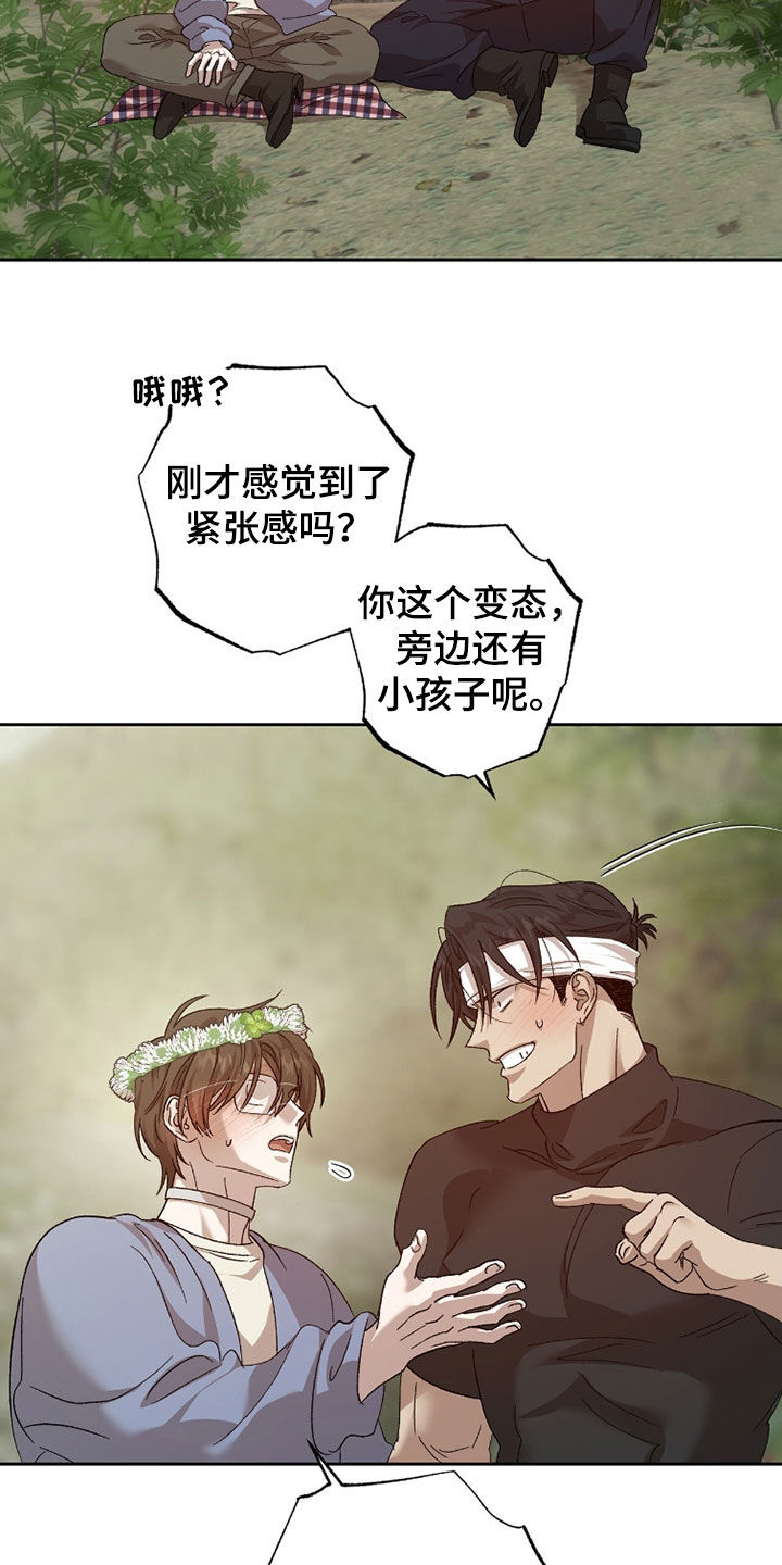 双生悲剧人物分析漫画,第48章：有些期待4图