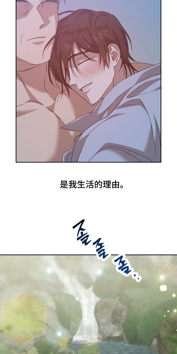 双生原版漫画,第47章：四叶草4图