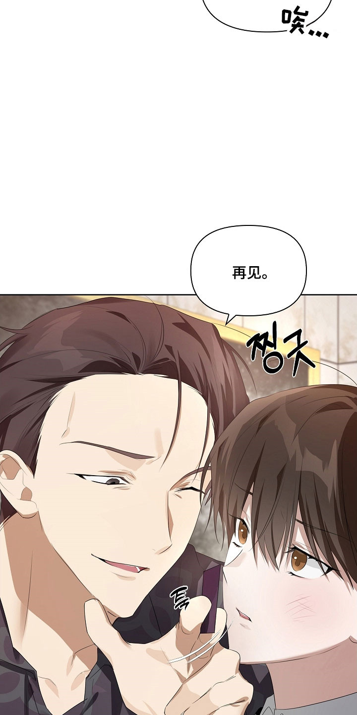 误吻危险弟弟后续剧情漫画,第28章：一塌糊涂5图