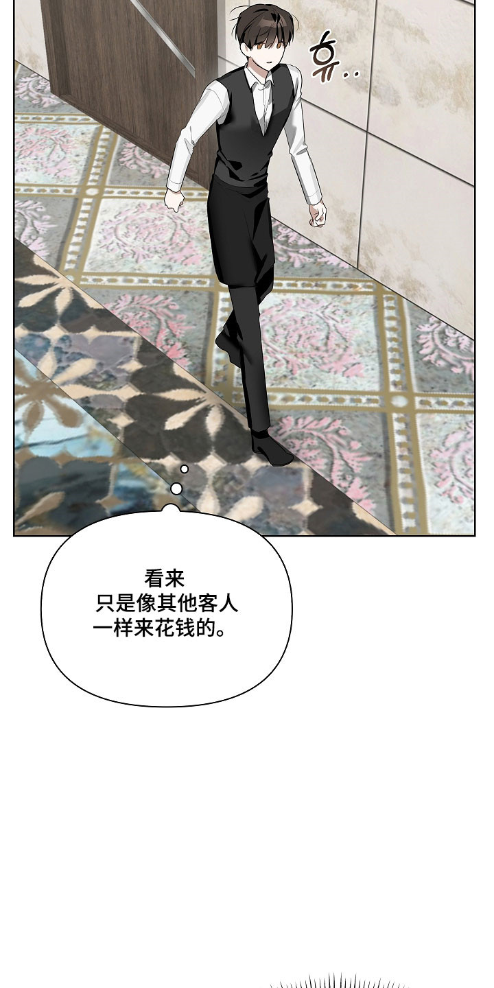 误吻危险弟弟漫画,第32章：求救2图