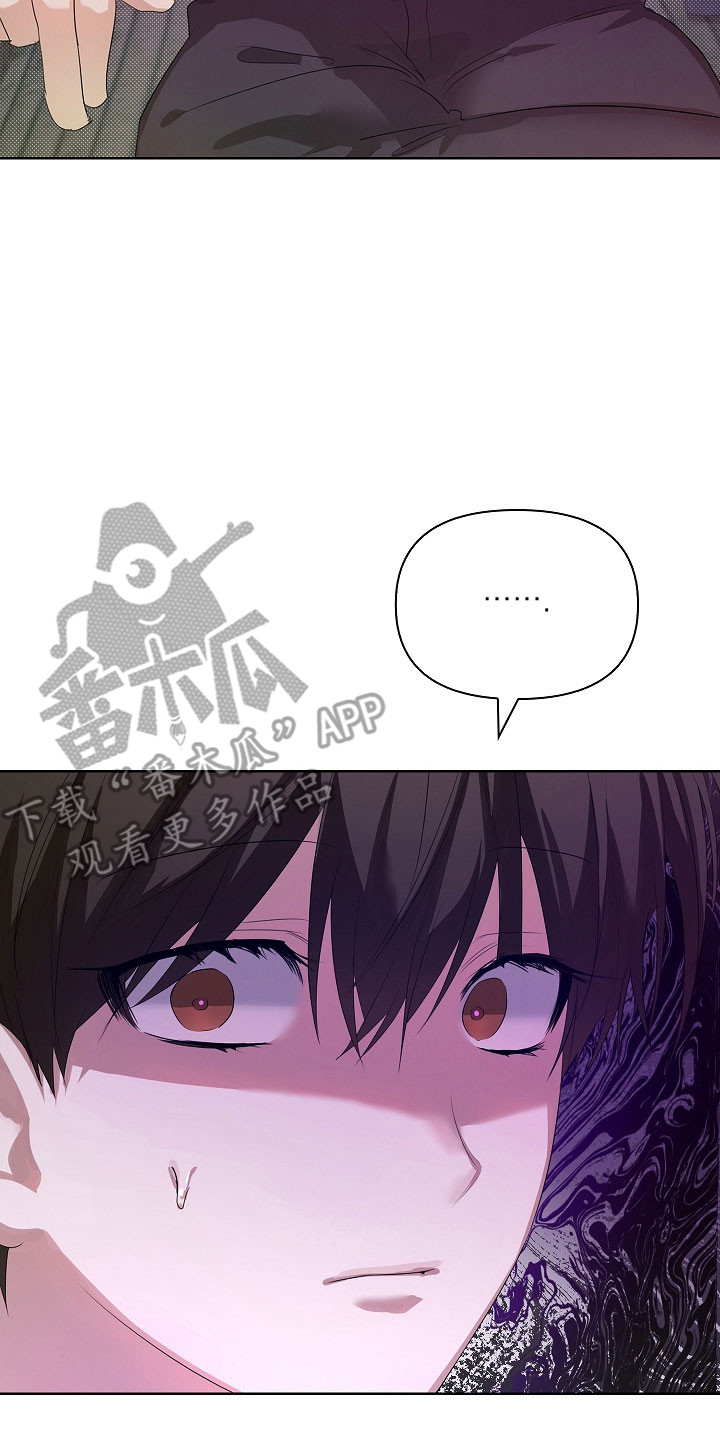误吻危险弟弟漫画,第32章：求救3图