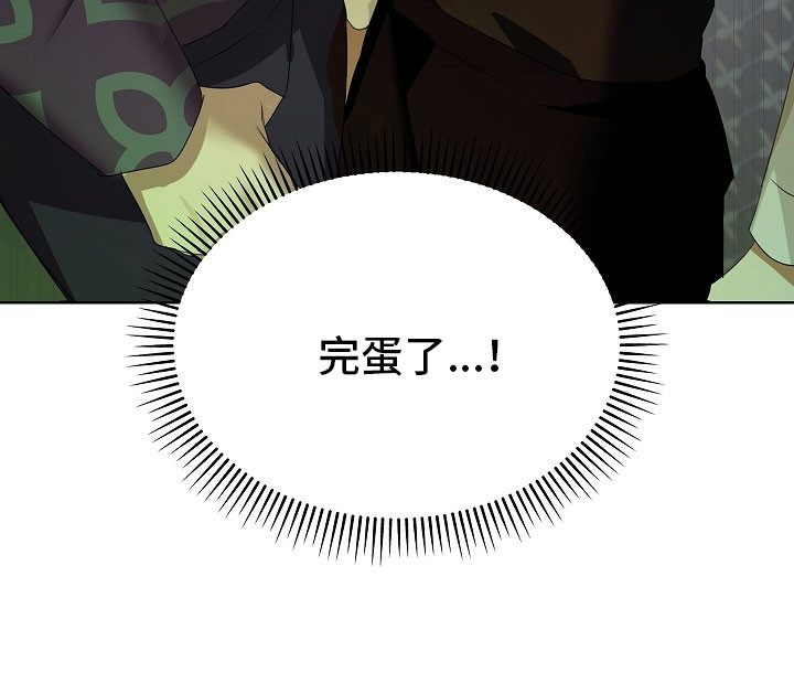 误吻危险弟弟完整剧情漫画,第27章：完蛋了5图