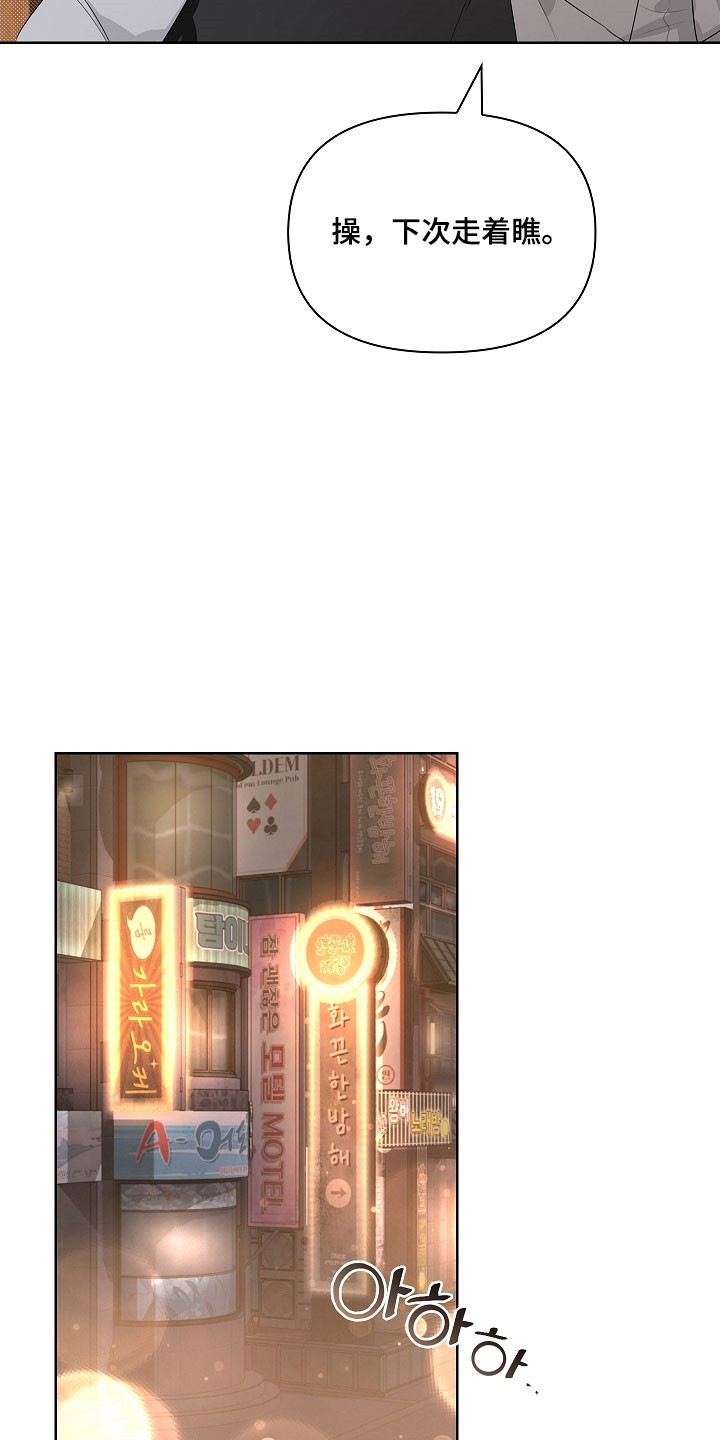 误吻危险弟弟后续剧情漫画,第31章：卸下疲惫2图