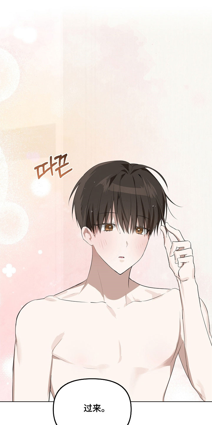 误吻危险弟弟后续剧情漫画,第29章：不许撒谎2图