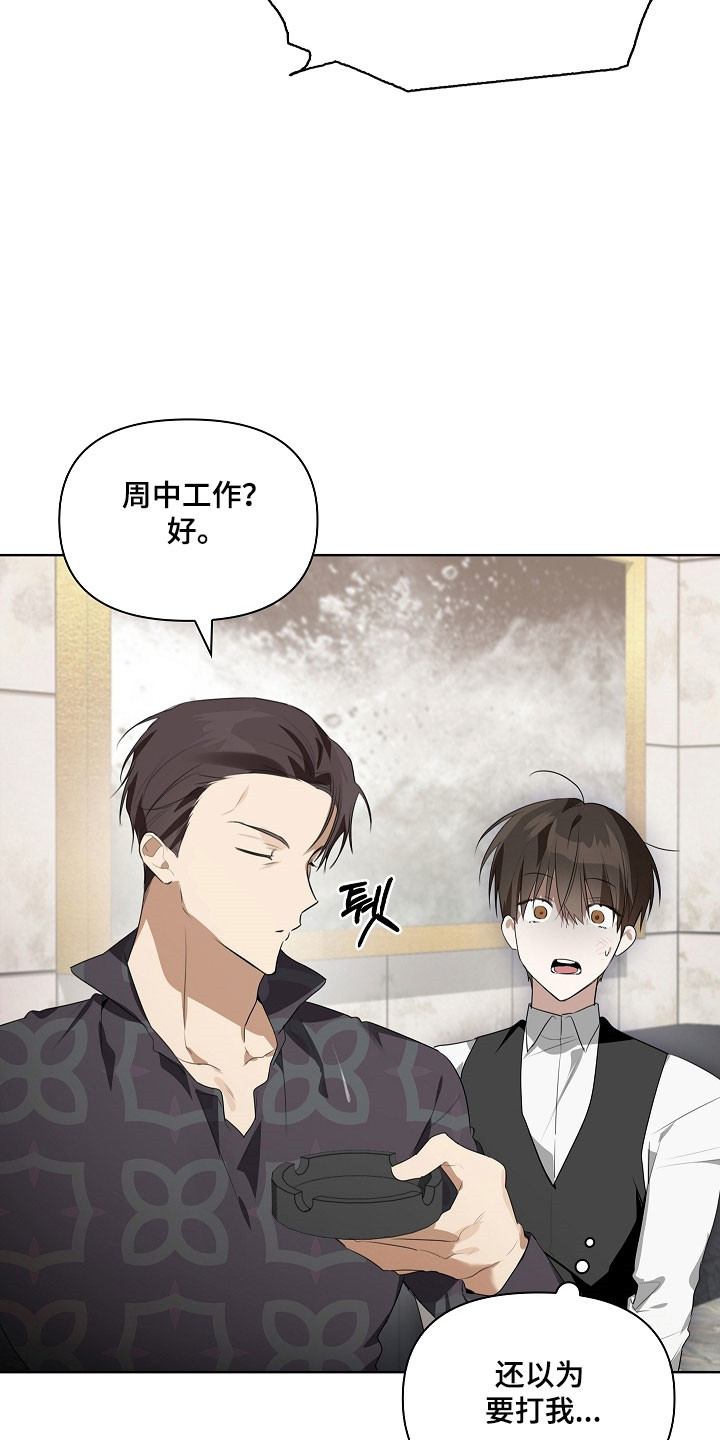 误吻危险弟弟后续剧情漫画,第28章：一塌糊涂4图