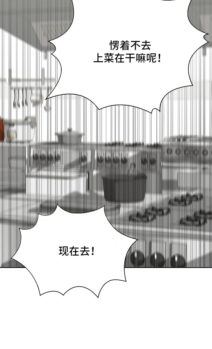 误吻危险弟弟完整剧情漫画,第27章：完蛋了5图