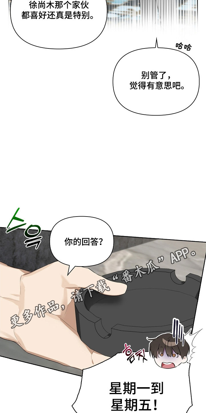 误吻危险弟弟后续剧情漫画,第28章：一塌糊涂3图