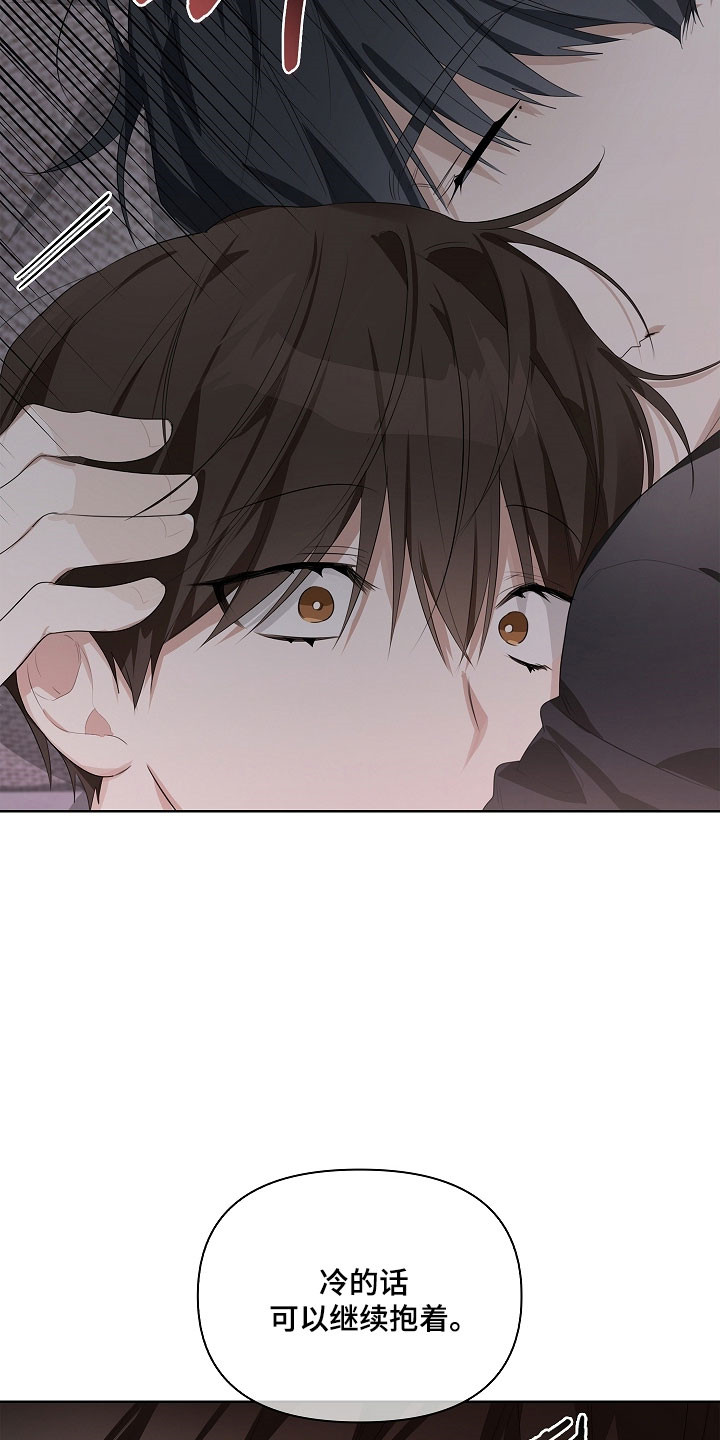 误吻危险弟弟后续剧情漫画,第31章：卸下疲惫1图