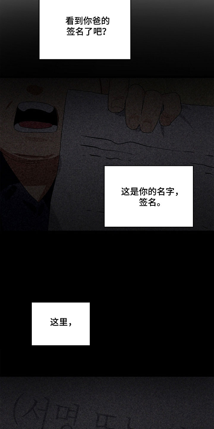 误吻危险弟弟后续剧情漫画,第31章：卸下疲惫4图