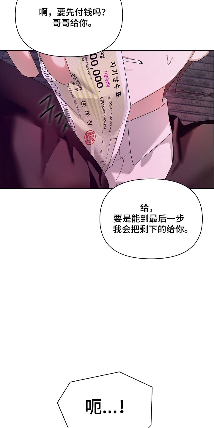 第33章：要砸人吗4