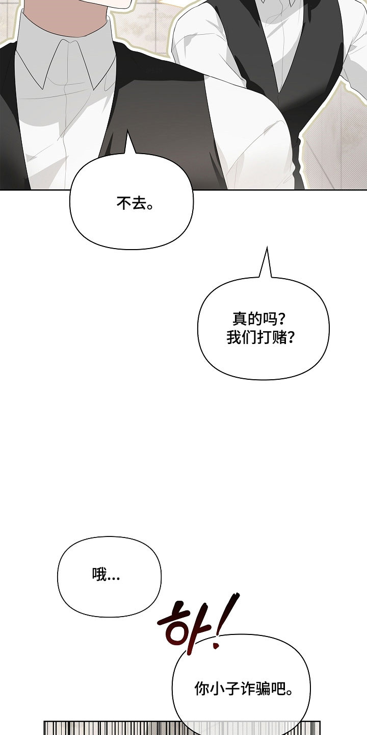 误吻危险弟弟后续剧情漫画,第31章：卸下疲惫2图