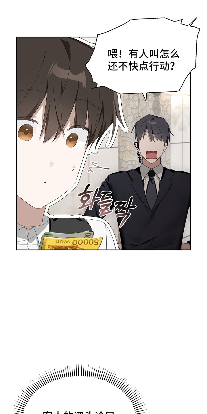 误吻危险弟弟漫画,第26章：那个帽子2图