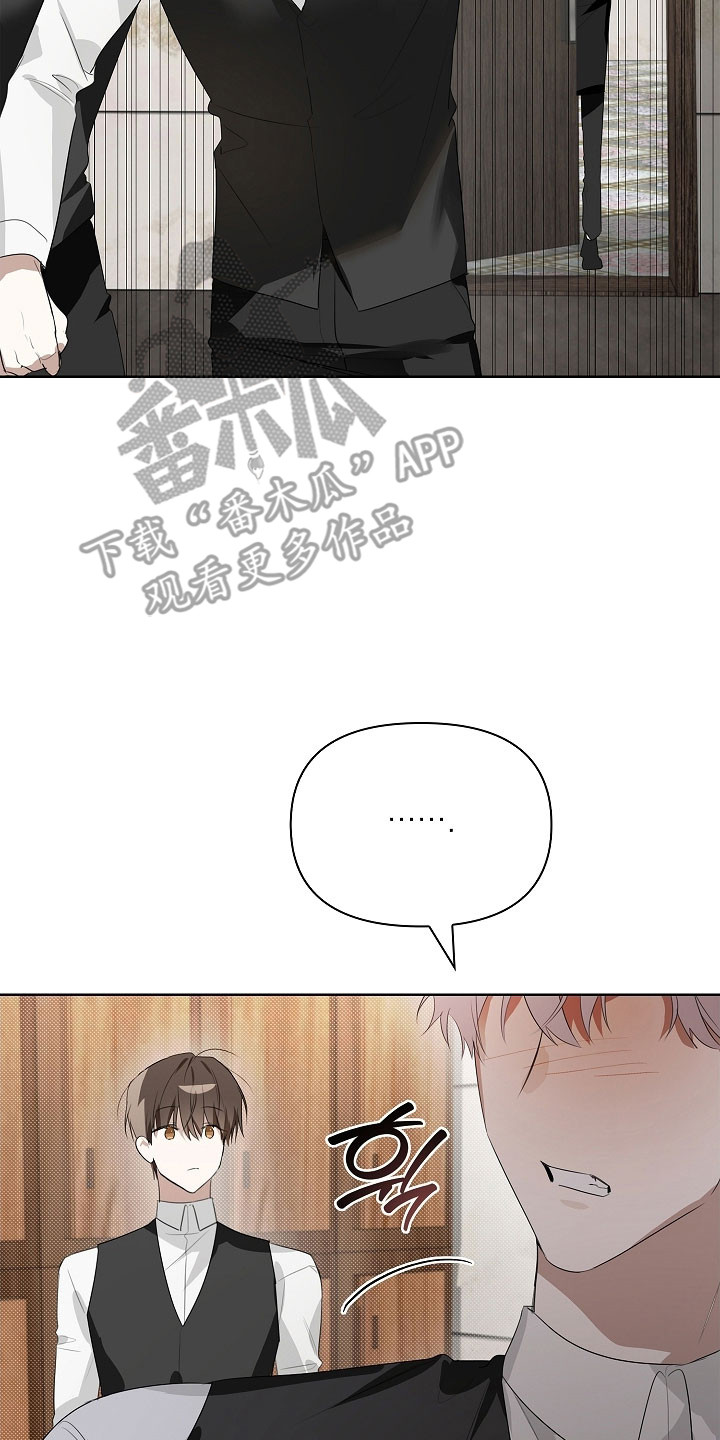 误吻危险弟弟后续剧情漫画,第31章：卸下疲惫1图