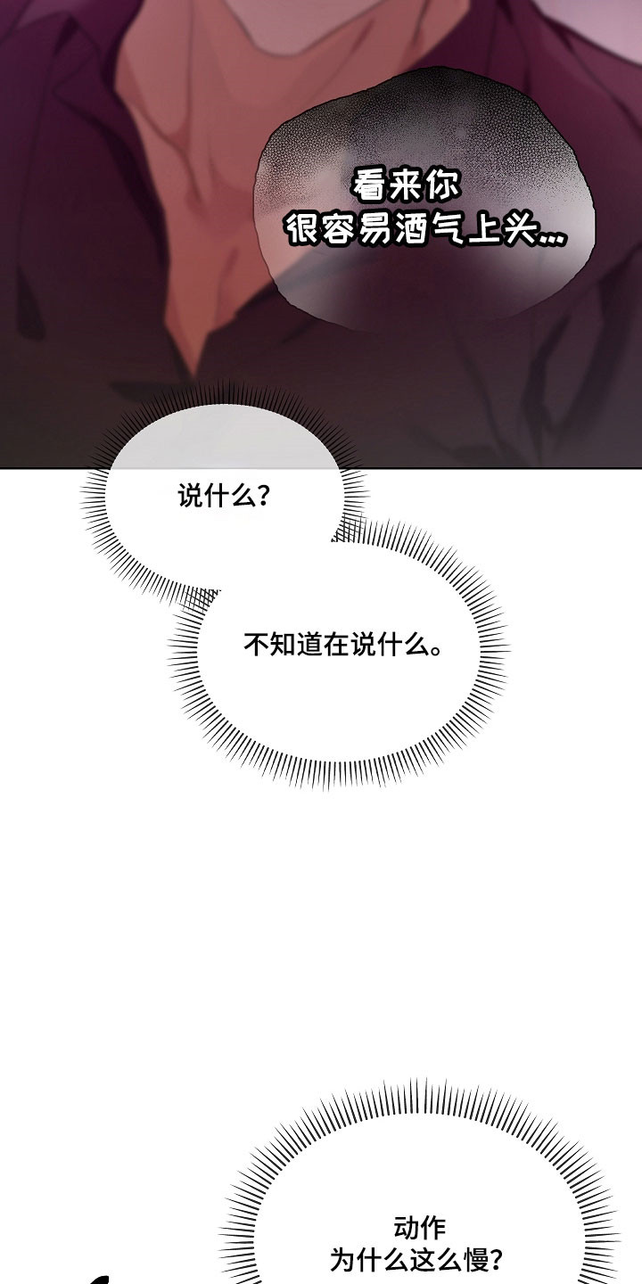 第33章：要砸人吗0