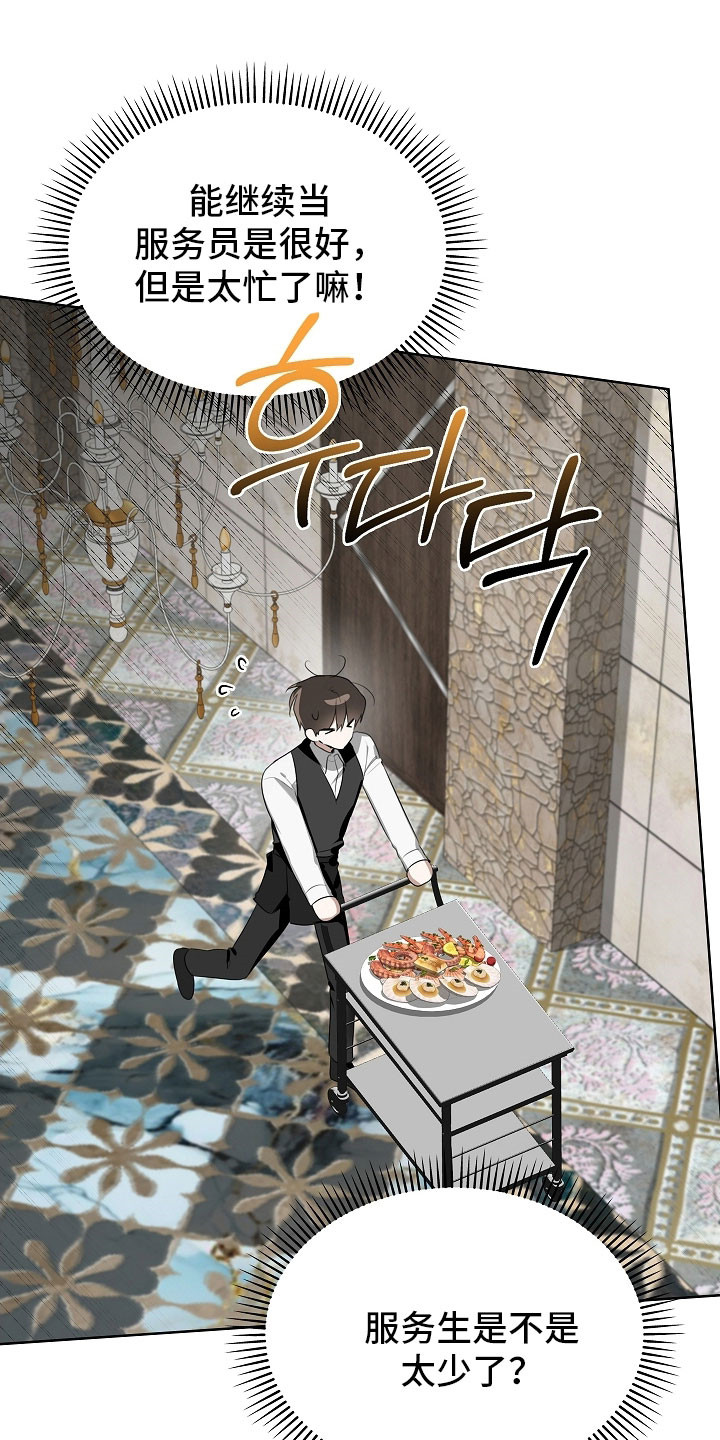 误吻危险弟弟完整剧情漫画,第27章：完蛋了1图