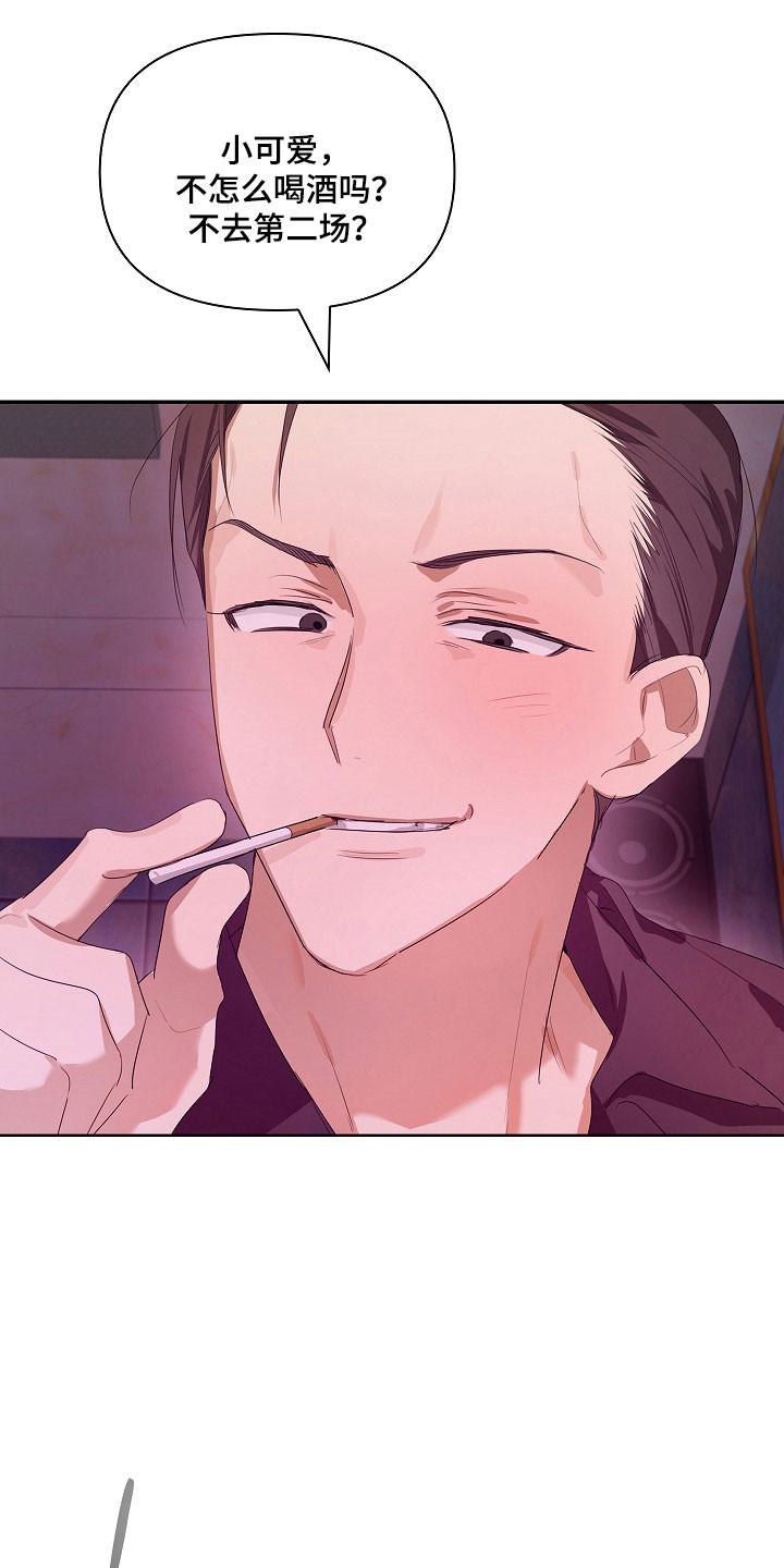 误吻危险弟弟全集在哪看漫画,第33章：要砸人吗1图