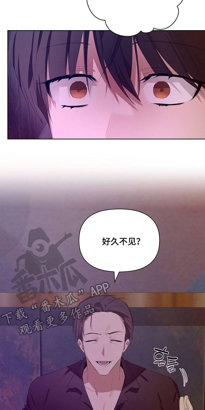 误吻危险弟弟[柴犬漫画,第31章：卸下疲惫2图