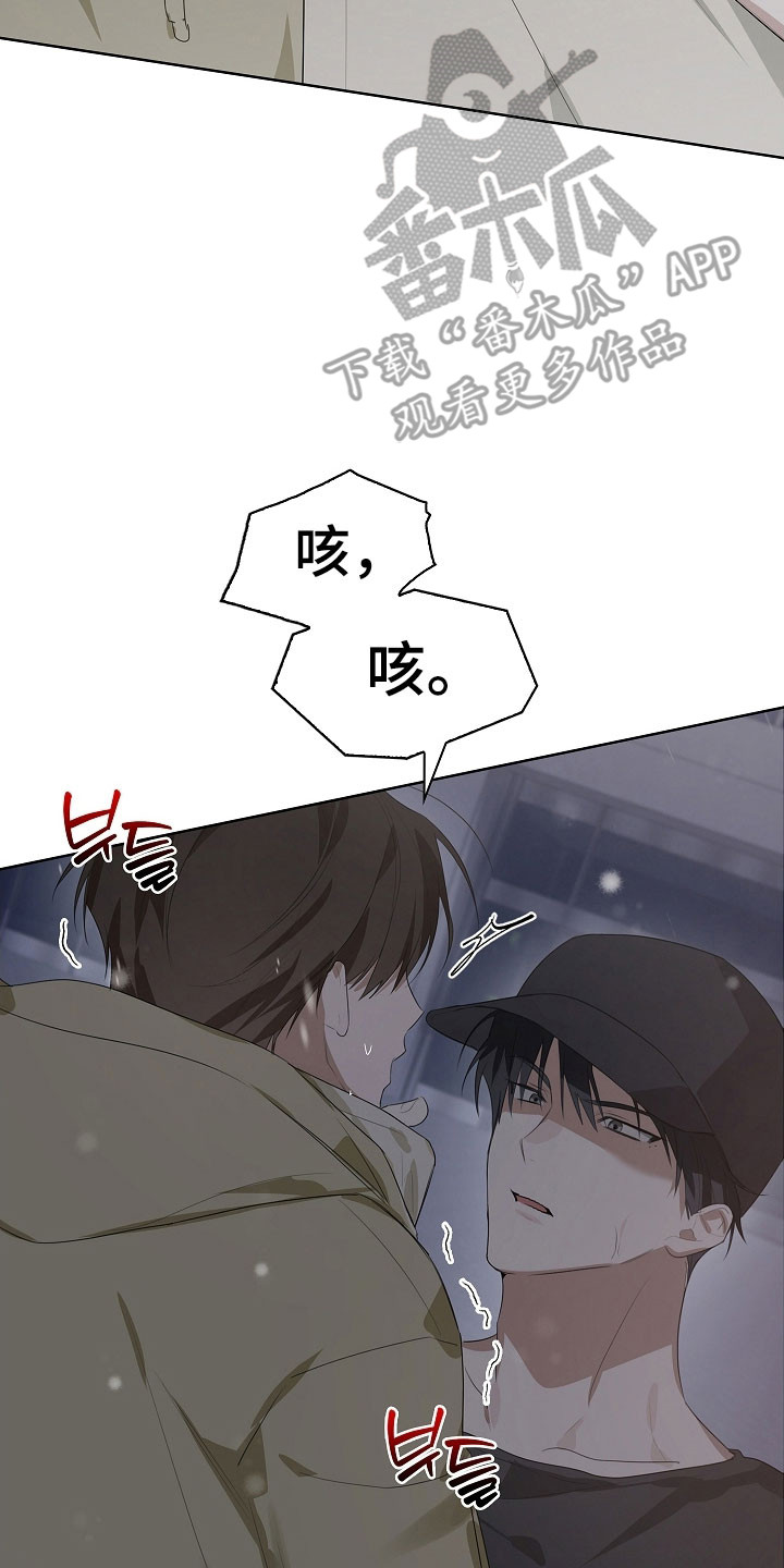 误吻危险弟弟角色介绍漫画,第29章：不许撒谎3图