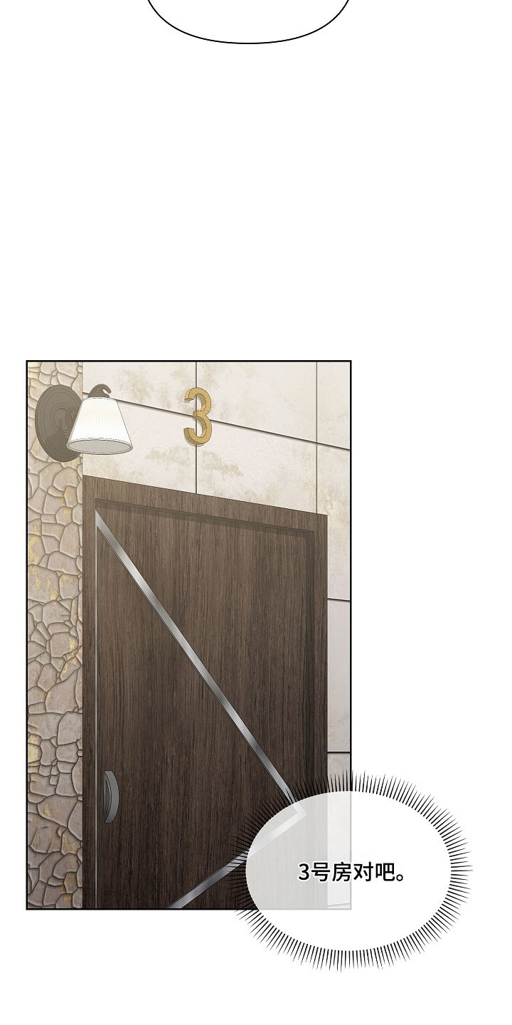 误吻危险弟弟后续剧情漫画,第31章：卸下疲惫5图