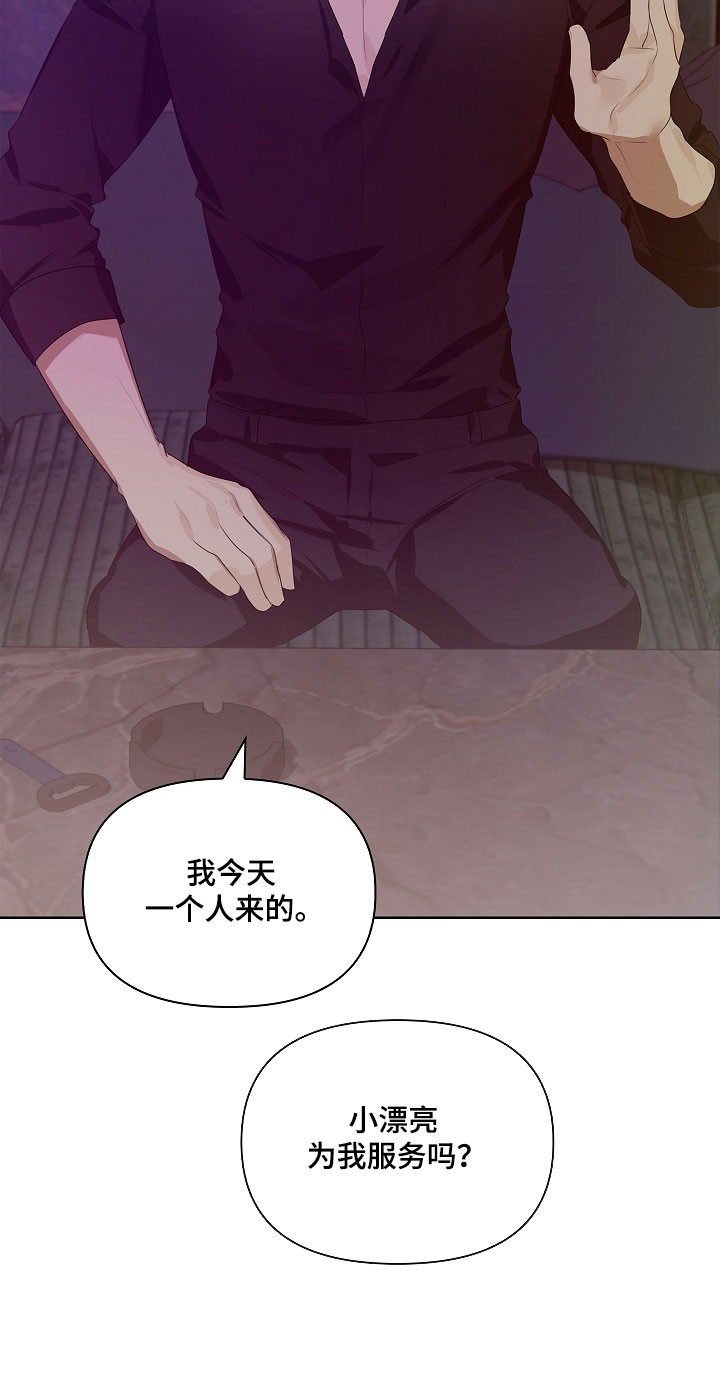 误吻危险弟弟[柴犬漫画,第31章：卸下疲惫3图