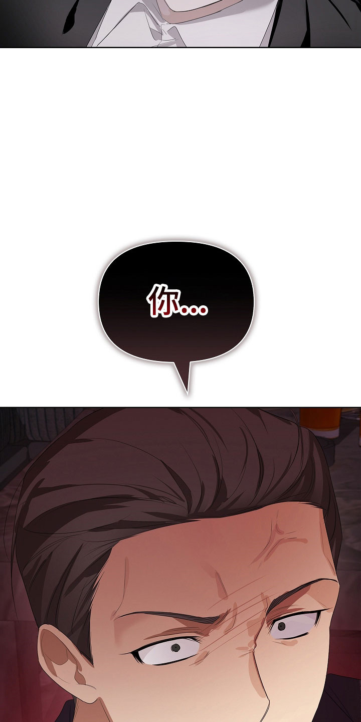 误吻危险弟弟画风漫画,第32章：求救3图