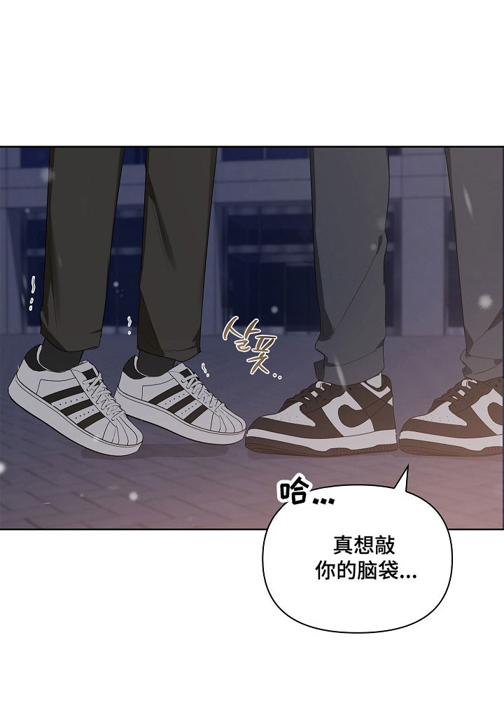 误吻危险弟弟角色介绍漫画,第29章：不许撒谎2图