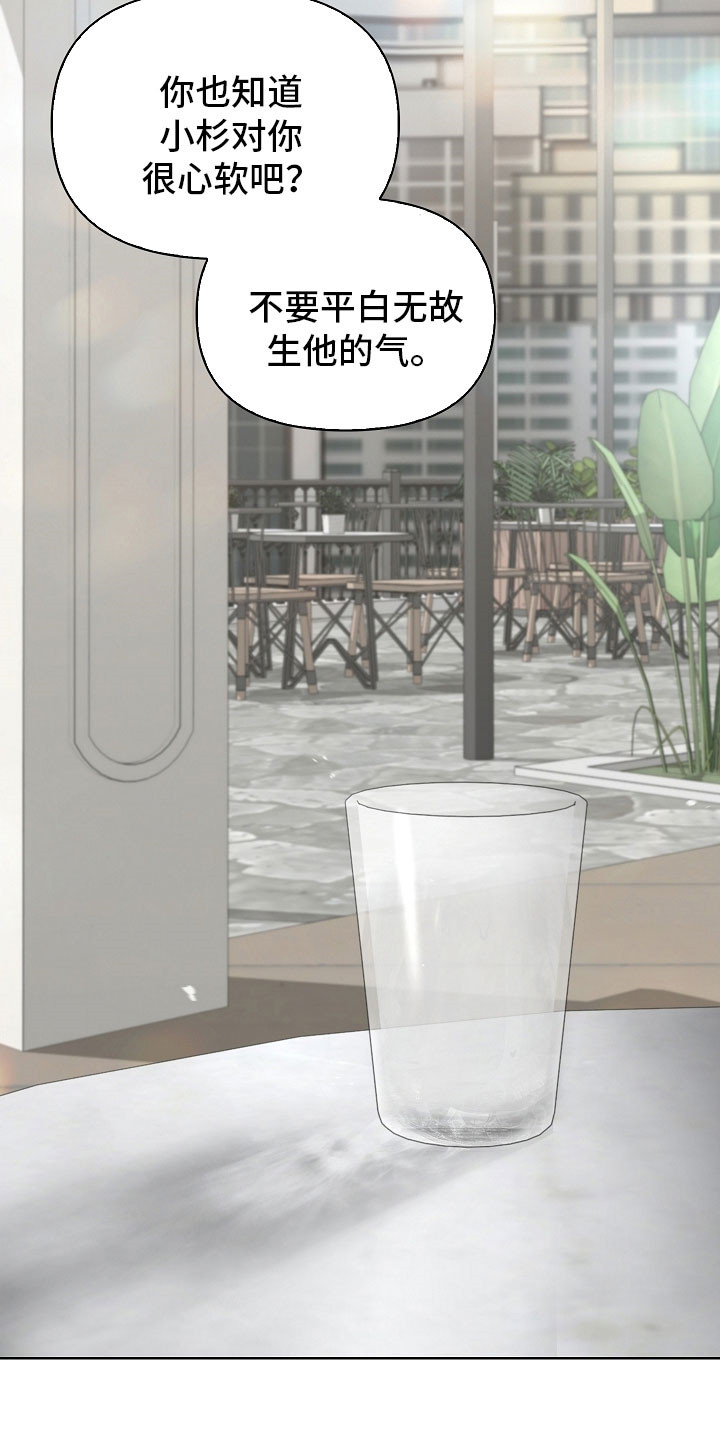 误吻危险弟弟完整剧情漫画,第27章：完蛋了2图