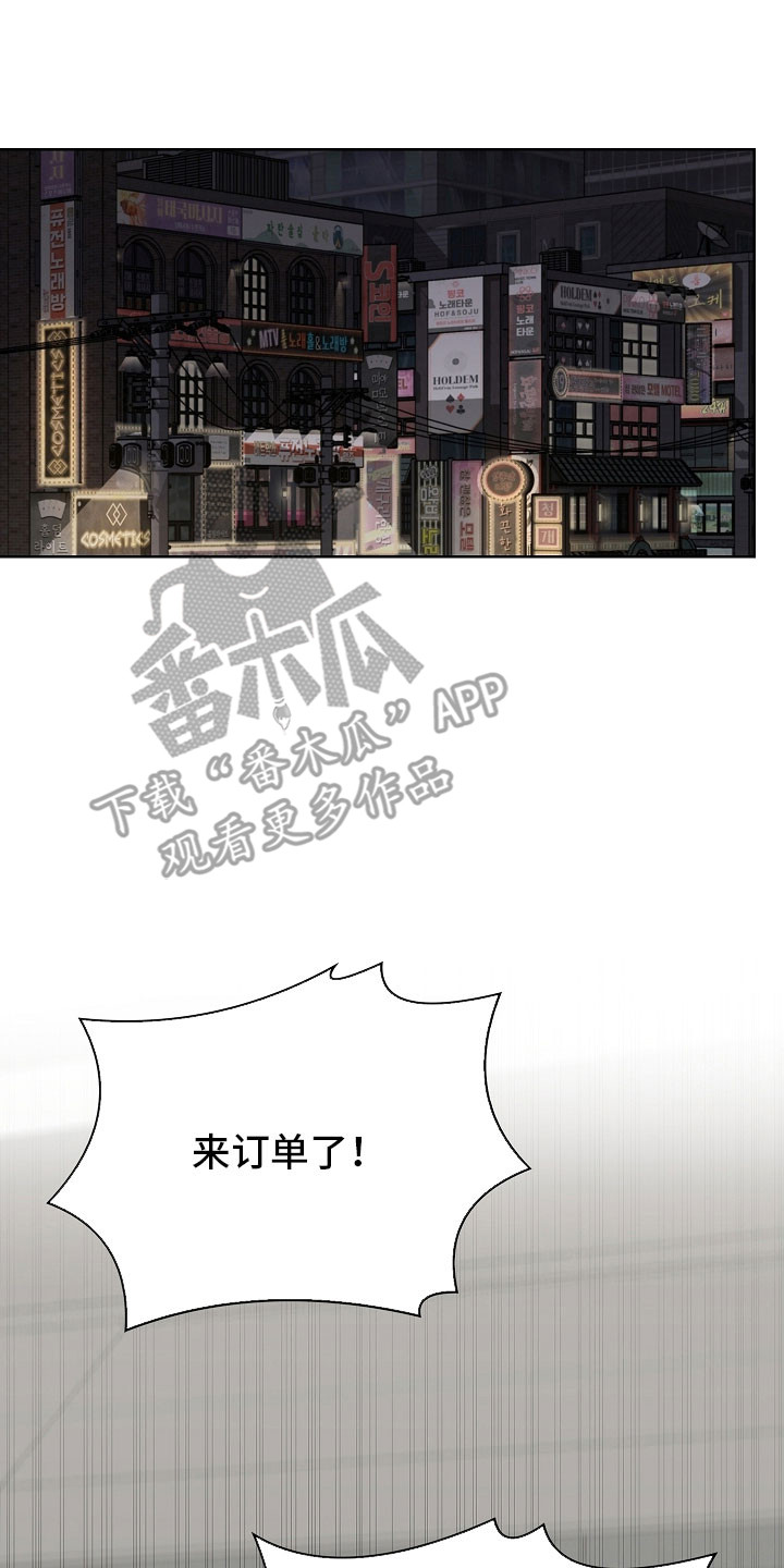 误吻危险弟弟完整剧情漫画,第27章：完蛋了4图