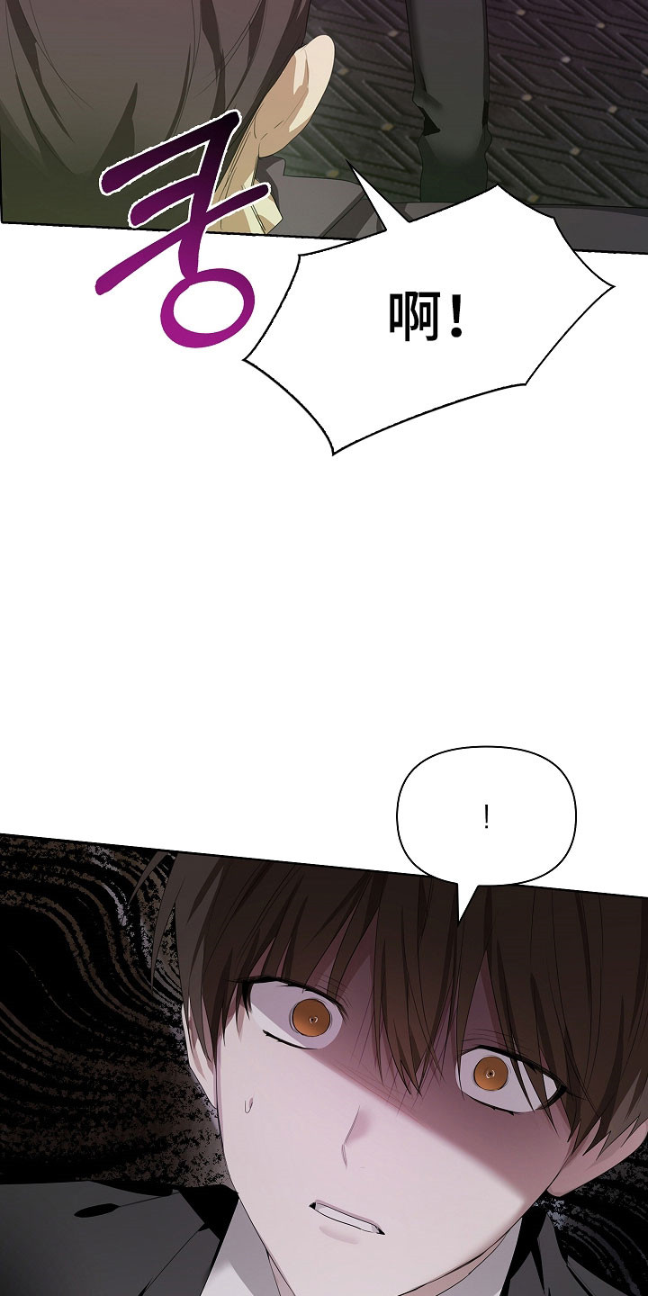 误吻危险弟弟画风漫画,第32章：求救2图